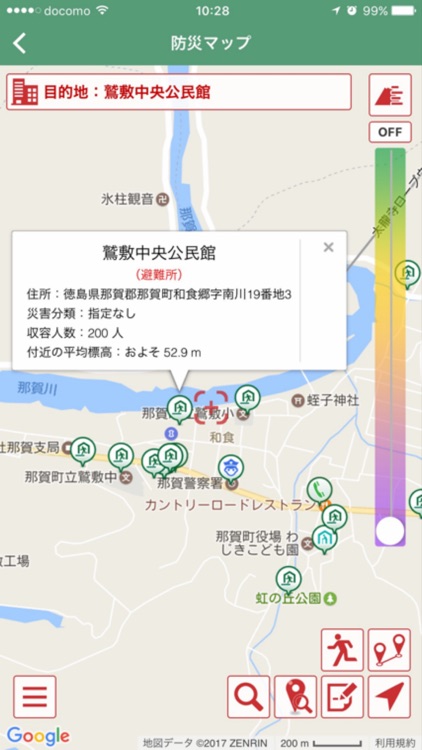 那賀町防災アプリ