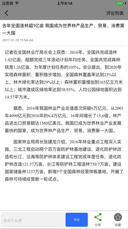 河南绿色农牧网