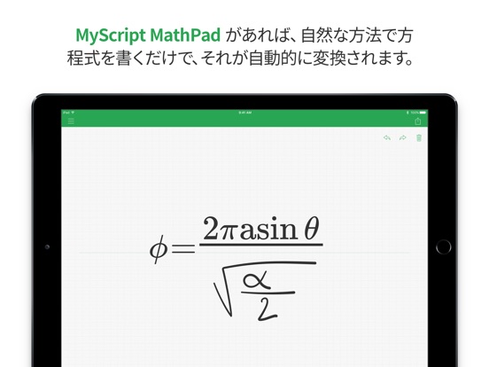 MyScript MathPadのおすすめ画像2