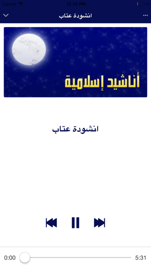 Islamic Nasheeds -mp3- مجموعة اناشيد اسلامية(圖4)-速報App