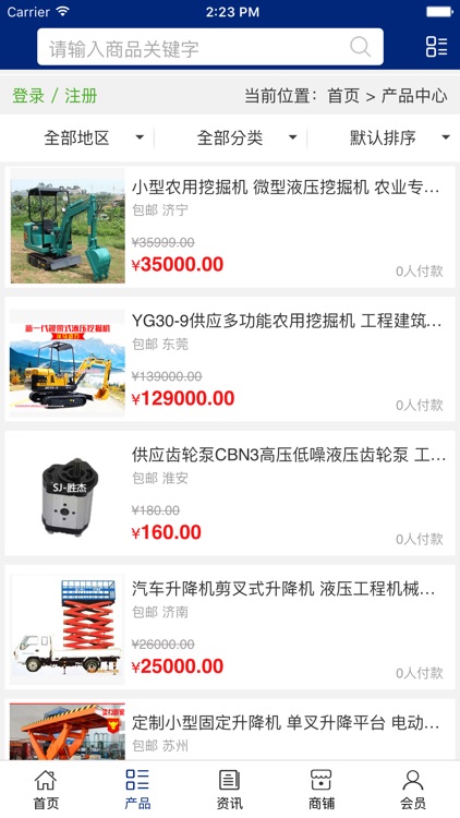 中国工程液压机械网