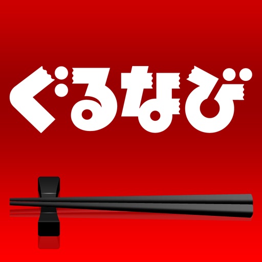 GURUNAVI - Japan Restaurant Guide iOS App