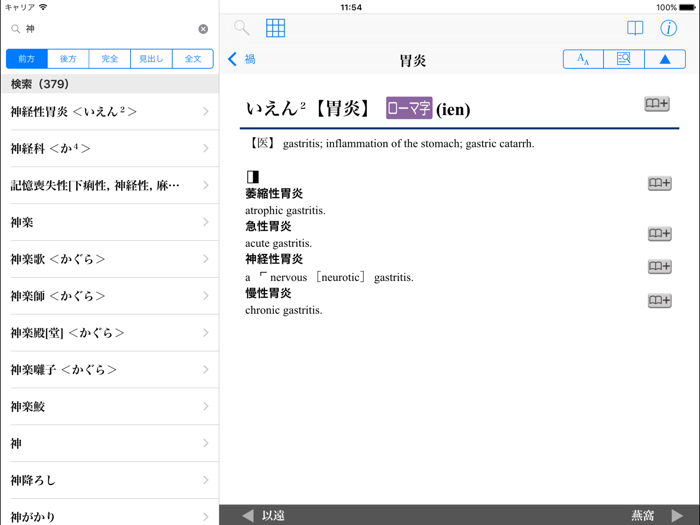 新和英大辞典第5版