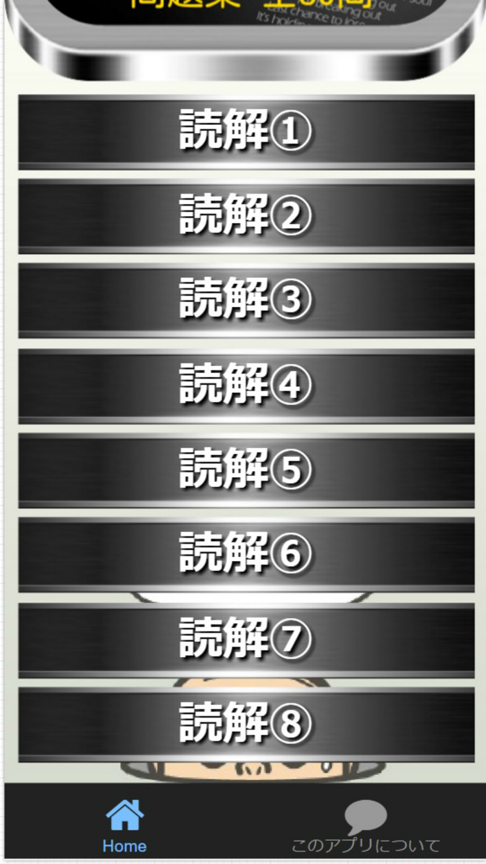 新入学 中学1年『英文読解』英語を読み日本語訳を答える問題集