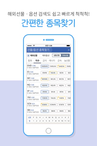 KB증권 Global able(해외파생상품) screenshot 3