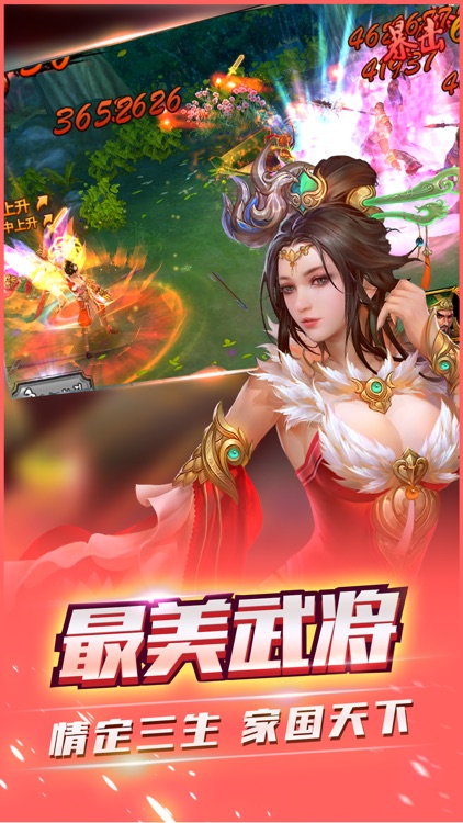 无双三国志PK版-热血英雄传奇 screenshot-3