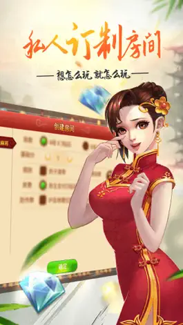 Game screenshot 江苏麻将-好友对战开房组局 hack