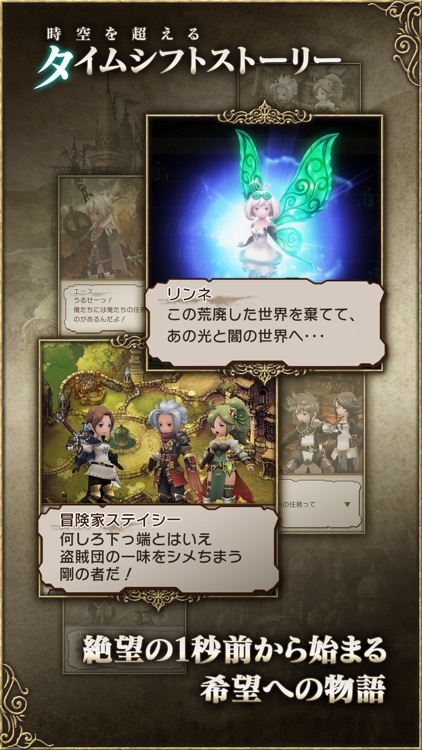 BRAVELY DEFAULT FAIRY'S EFFECT