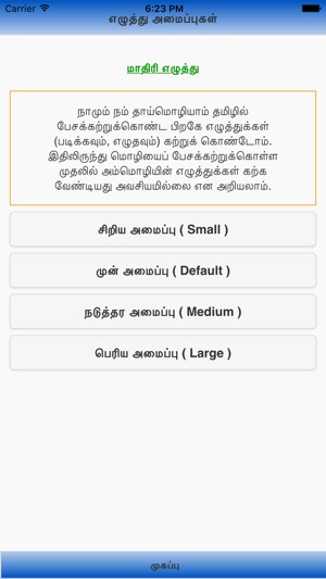 Tamilil Hindi Lite(圖4)-速報App