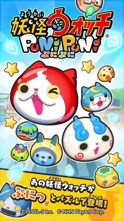 妖怪ウォッチ ぷにぷに screenshot-0