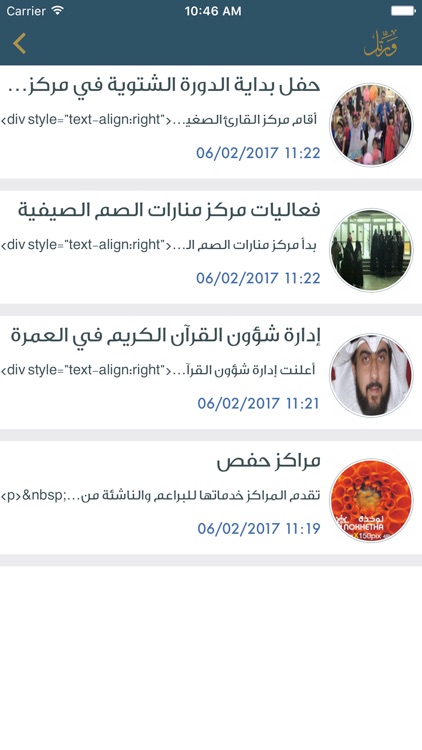 ورتل screenshot-3