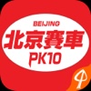 北京赛车pk10-高频彩开奖直播彩票助手