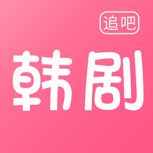 韩剧TV网社-了解最新韩国电视剧情,追剧指南!