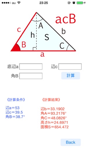 Triangle Select(圖3)-速報App