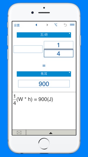 能源单位换算 - 能源單位轉換器(圖2)-速報App