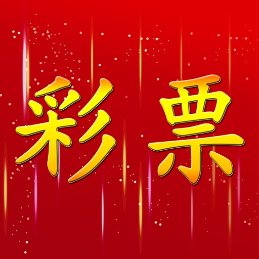彩大师-七乐彩及七星彩预测大师