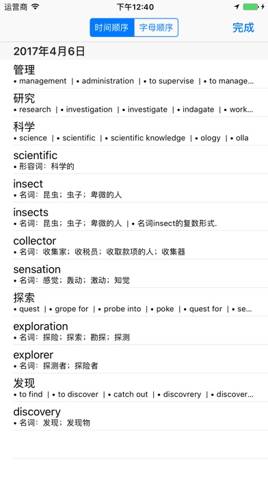 Quictionary 快词 - 在线英汉... screenshot1