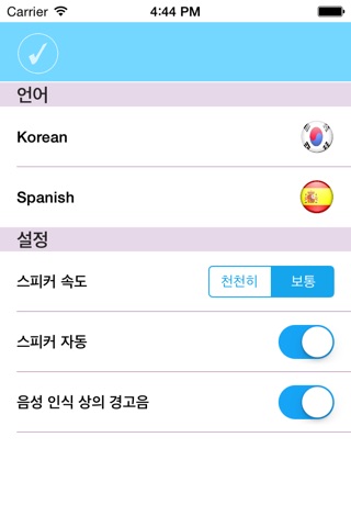 Vocal Translator , Dictionary screenshot 3