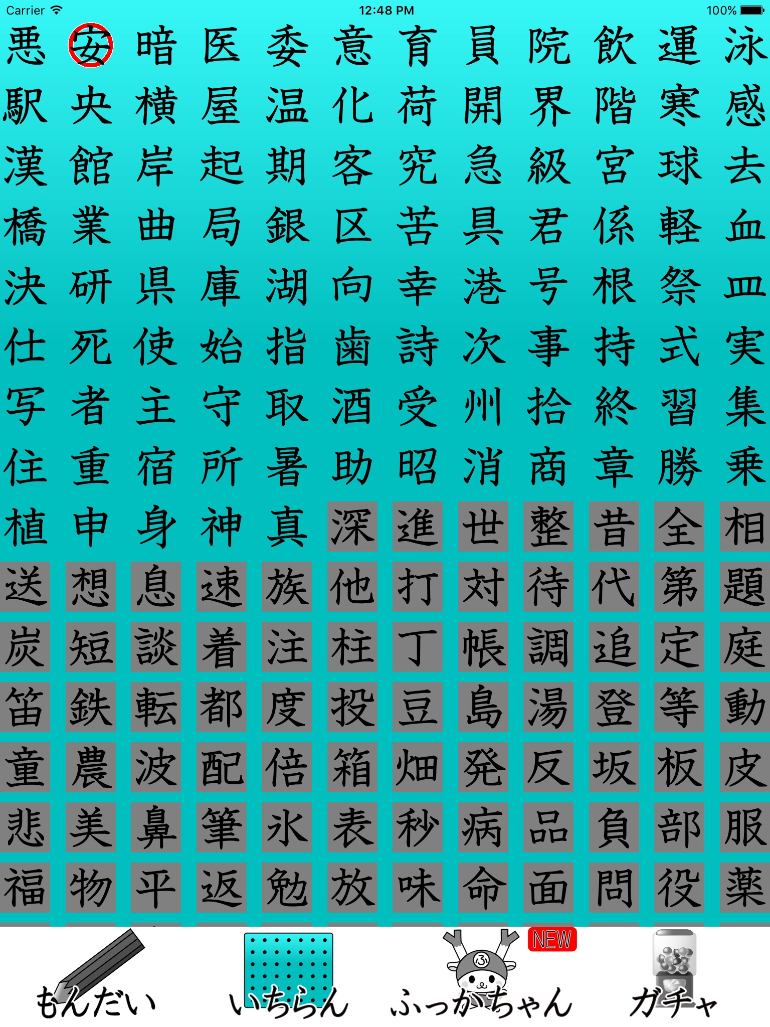 Study Kanji Third grade screenshot 3