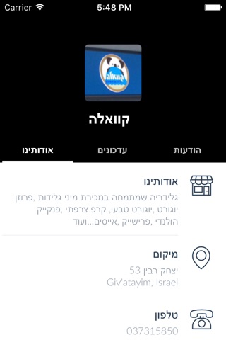 קוואלה  by AppsVillage screenshot 3