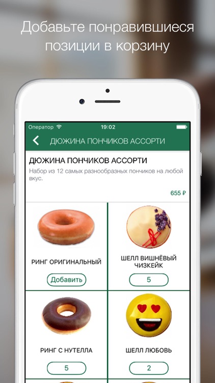 Krispy Kreme Россия