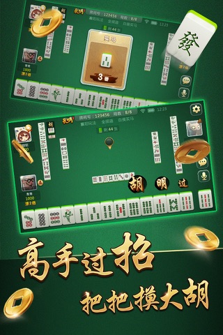 孔明卡五星 screenshot 3