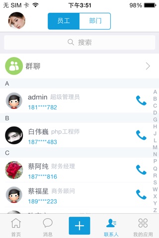 帝友网络 screenshot 4