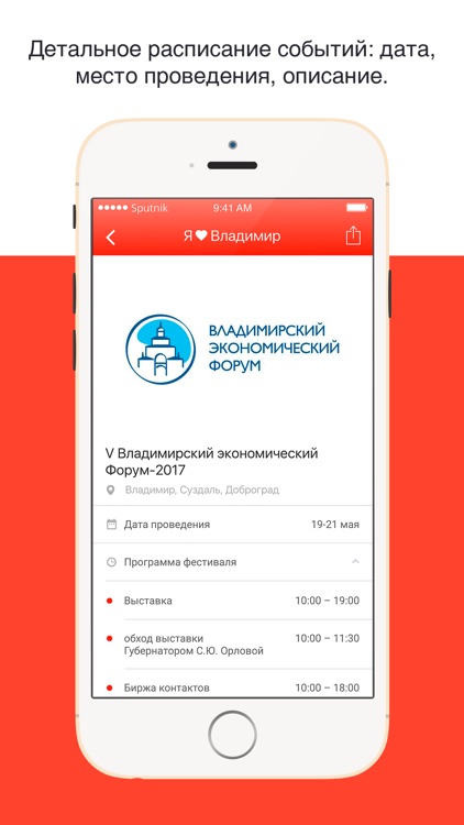 Я люблю Владимир screenshot-3