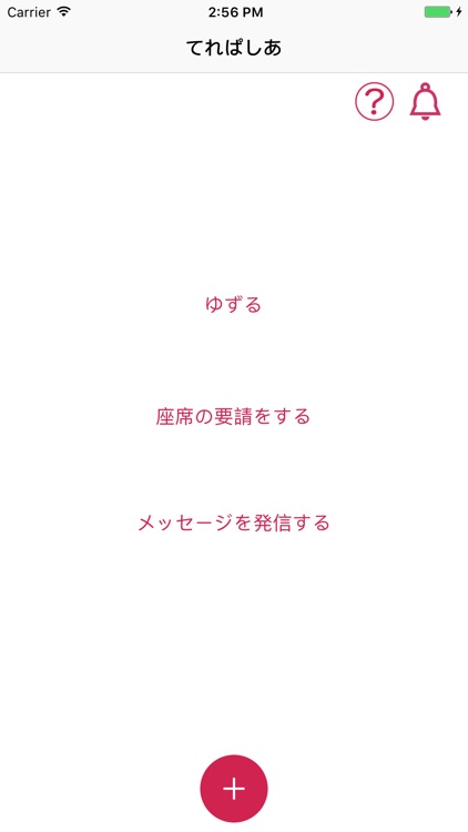 てれぱしあ 声にできない思いをテレパシーにして伝える By Miyu Watanabe