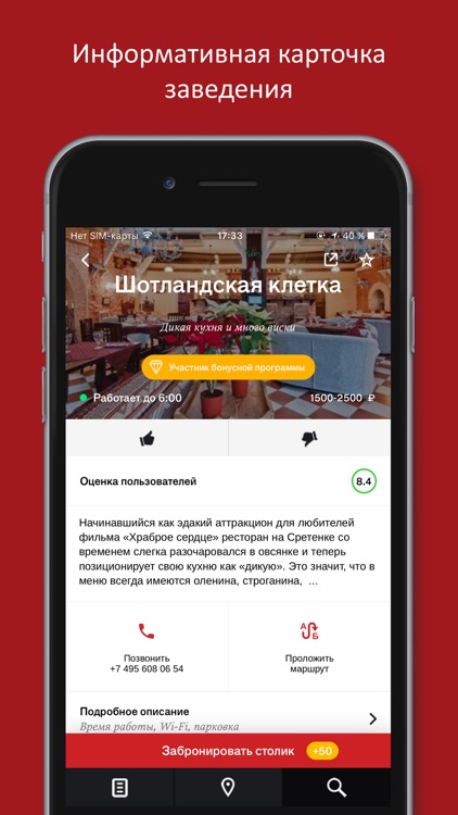 Афиша-Рестораны screenshot-3