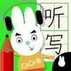 標準中国語の語学学習 3