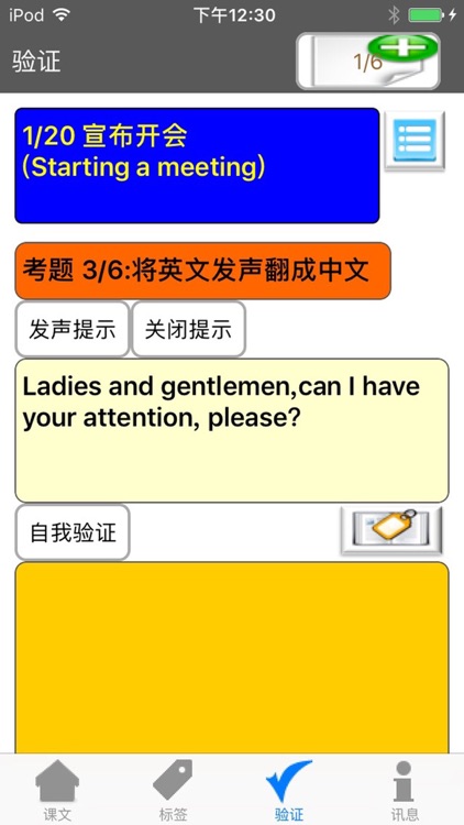 BizTalk-English Meetings Pro screenshot-3