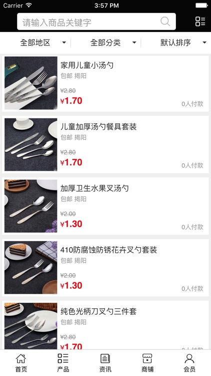 餐具－一个专业的餐具行业平台 screenshot-3