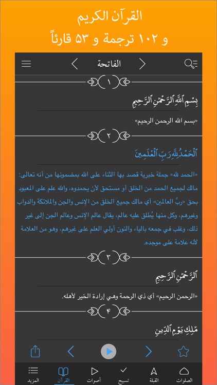 مواقیت صلاتي الاذان منبة مع قبله قرآن) اذان azan)