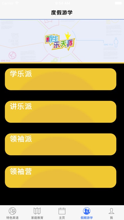 爱侑教育 screenshot-4