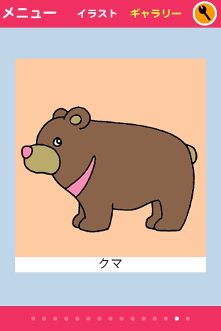 Animal Coloring for Kids : iPhone edition screenshot 4