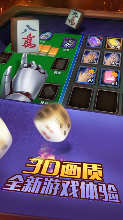 真人血流成河-2017麻将游戏全集 screenshot-3