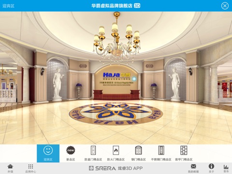 华爵3D旗舰店 screenshot 4