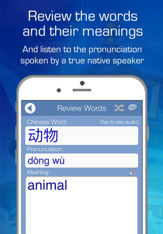 Learn Chinese Audio FlashCards screenshot 3