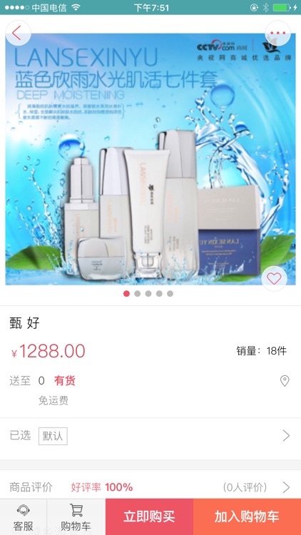 甄好集团 screenshot-4