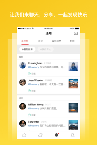 Weico - International edition screenshot 3