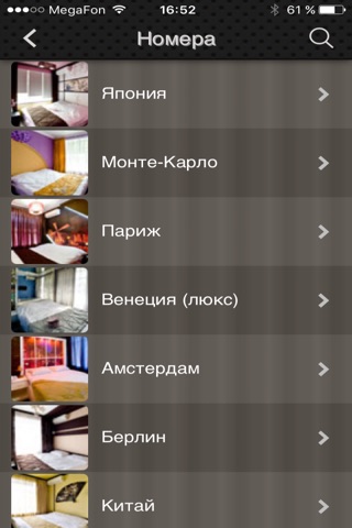 Отель Фантазия screenshot 2