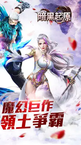 Game screenshot 暗黑起源-暗黑手遊巔峰之作！ apk