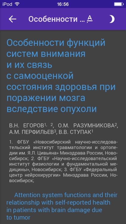 Журнал неврологии и психиатрии им. С.С. Корсакова screenshot-3