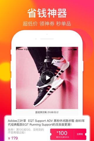 好乐买-正品运动鞋服特卖网站 screenshot 3
