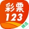 彩票123-该软件随时查看开奖,包含当前最全彩种的玩法和详细说明,为用户提供准确的信息,彩票分类一目了然,帮用户快速定位所需的信息。(本应用内容与苹果公司无关)