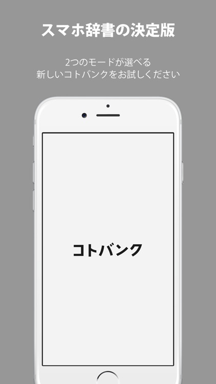 コトバンク - 国語辞典・英和和英辞書・百科事典・用語集を横断検索 screenshot-4