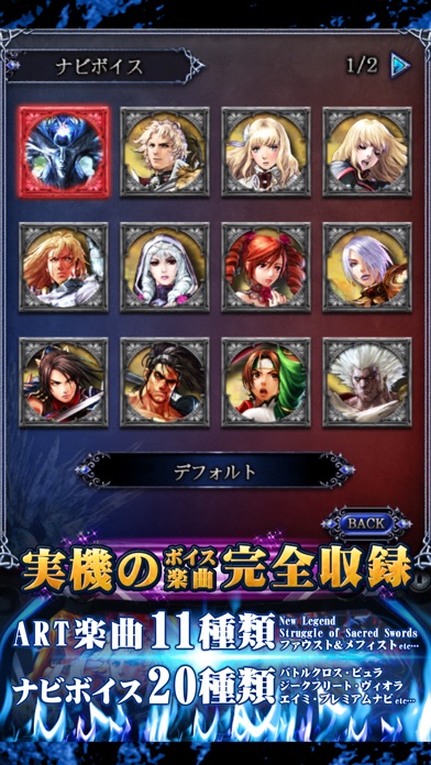 パチスロ ソウルキャリバー screenshot1