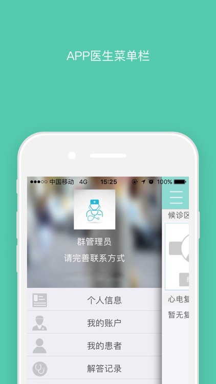 脑心同治专家 screenshot-3