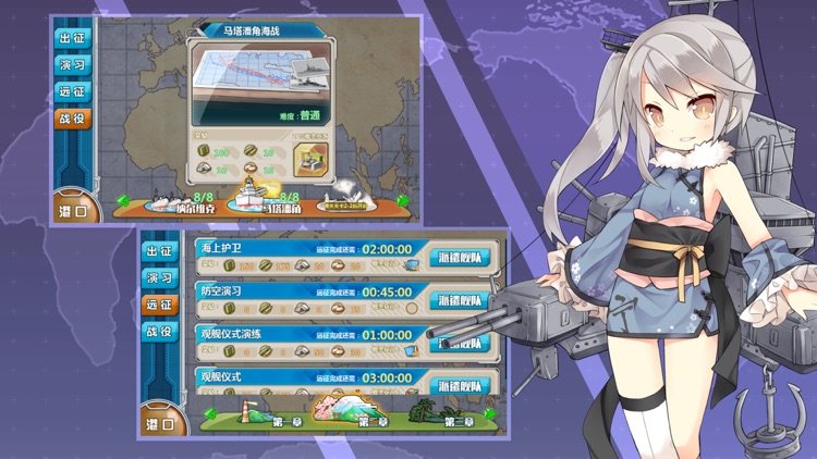 战舰少女R-再一次,倾听你的声音 screenshot-3